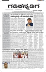 ePaper Page No  (1)