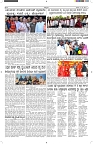 ePaper Page No  (4)