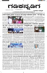 ePaper Page No  (1)