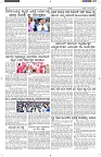 ePaper Page No  (5)