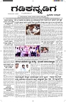 ePaper Page No  (1)