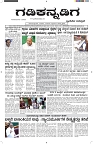 ePaper Page No  (1)