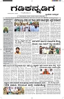 ePaper Page No  (1)