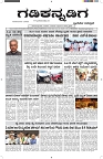 ePaper Page No  (1)