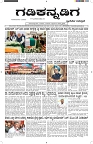 ePaper Page No 1