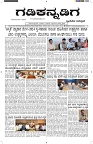 ePaper Page No  (1)