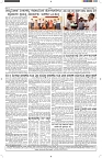 ePaper Page No  (6)