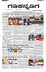 ePaper Page No  (1)