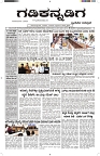 ePaper Page No  (1)