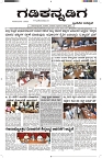 ePaper Page No  (1)