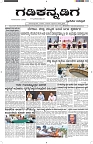 ePaper Page No  (1)