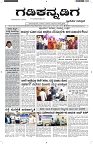 ePaper Page No  (1)