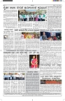 ePaper Page No  (6)