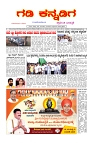 ePaper Page No  (1)