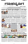 ePaper Page No  (1)