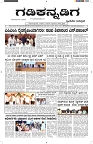 ePaper Page No  (1)