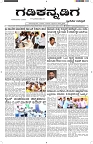 ePaper Page No  (1)