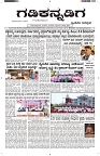 ePaper Page No  (1)